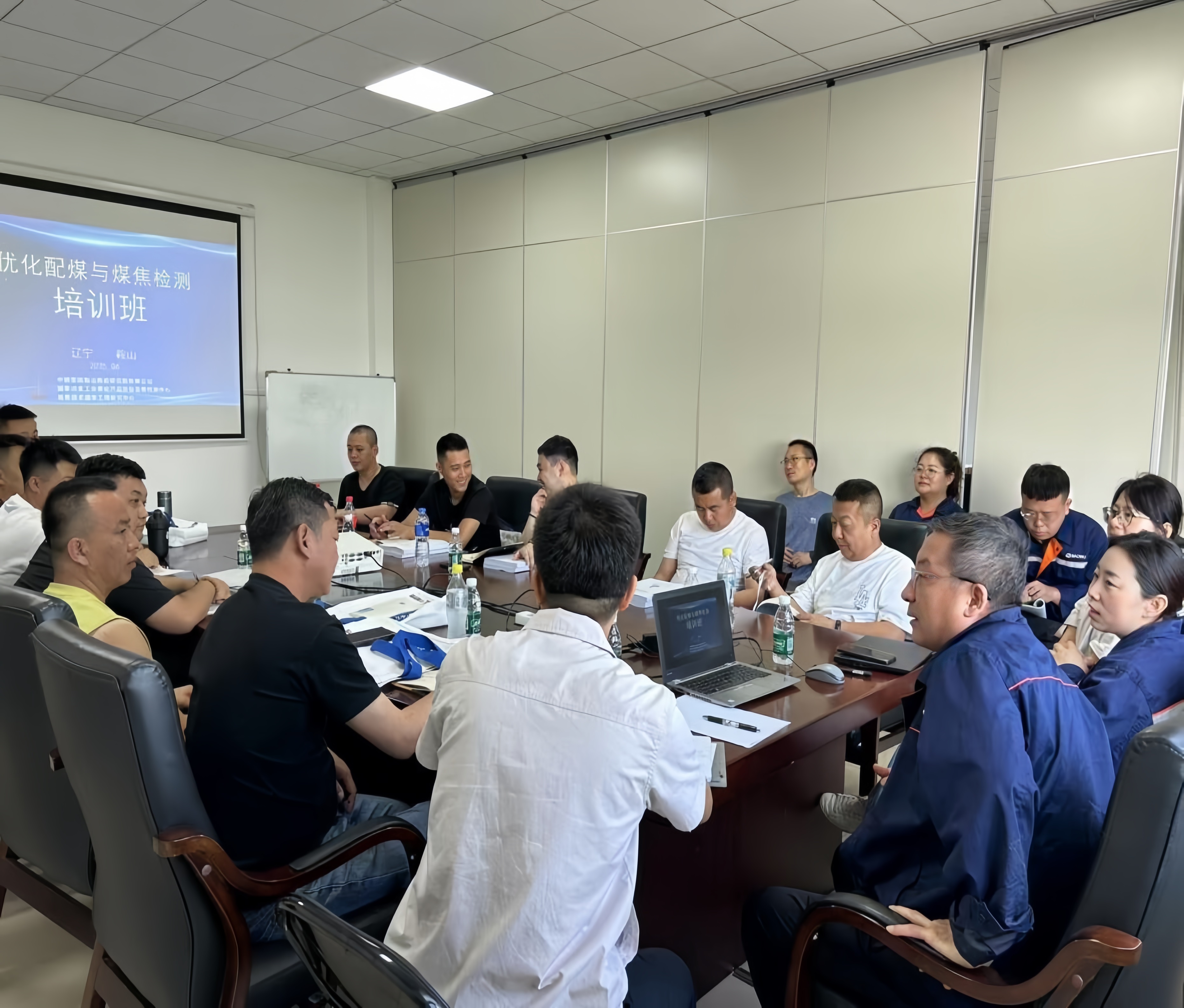 聚焦配煤檢測服務(wù) 助力產(chǎn)業(yè)降本增效——中鋼熱能院優(yōu)化配煤與煤焦檢測培訓(xùn)班順利召開
